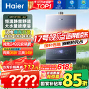 海尔（Haier）【K系列KL7】16升燃气热水器天然气5A一级恒温 TSI增压大水量【国家补贴15%】一级静音 以旧换新