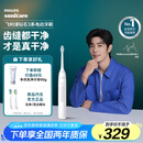 飞利浦（PHILIPS）【肖战推荐】电动牙刷钻石3系 生日礼物 成人情侣款送男生/女友 微泡水流 HX5181/01皓月白
