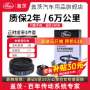 盖茨原厂 发动机【正时皮带套装】 适配 大众EA211朗逸速腾宝来捷达K01163S7M