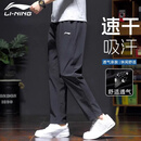 李宁运动裤男士速干跑步裤子夏季休闲裤冰丝长裤直筒男裤篮球训练卫裤