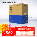 普联（TP-LINK）超五类千兆网线【工程级0.50±0.005mm】无氧铜箱线CAT5e类非屏蔽纯铜双绞线家装网络305米 305A
