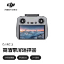 大疆 DJI RC 2 带屏遥控器 高清屏幕快速开拍超长续航 适配DJI Neo/Air3系列/Mini4Pro DJI RC 2 带屏遥控器