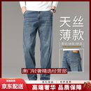 GUYNTS轻奢品牌男士天丝牛仔裤男夏季薄款直筒裤子宽松阔腿休闲男裤子 复古蓝天丝薄款 复古蓝天丝薄款 29 2尺2适合110斤左右