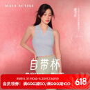 MAIA ACTIVE【虞书欣同款】自带杯 Bra瑜伽背心外穿带胸垫内衣短上衣51BR02 【虞书欣同色】莫奈紫 M