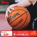 Wilson威尔胜Evolution路人王同款用球超纤PU室内专业竞赛7号篮球
