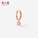 周六福（ZLF）新年礼物双色18K钻石耳钉女璀璨闪耀耳环气质轻奢耳饰节日 现货（一对）