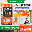 小猿学练机S2Pro《趁早礼盒》升级款【重磅接入DeepSeek】 6+128G 2025焕新升级 学生平板学习机办公本