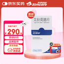 【原研药】艾得辛 艾拉莫德片 25mg*28片/盒
