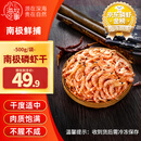 小海故事 磷虾干 500g/袋 净重 淡干不咸 连云港海产干货 源头直发