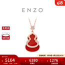 周大福ENZO 商场同款 轻奢18K金红玉髓钻石葫芦项链双层设计女EZV8082 40cm