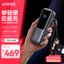 ANKER 安克能量舱【LKs推荐】165W充电宝超大容量自带伸缩线25000毫安100W超快充移动电源便携可上飞机