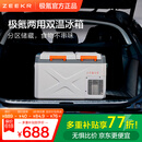极氪车载冰箱 迷你冰箱 双温冷藏冷冻 大容量 咨询领9折消费券