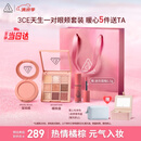 3CE九宫格眼影橘棕盘腮红蜜桃橘眼颊套装生日礼物送女友