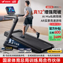 麦瑞克（MERACH）跑步机家庭用爬坡折叠运动健身房器材走步机幻影X5Pro MR-T10B5
