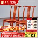 东成红木家具缅甸花梨（学名：大果紫檀）中式椅子小官帽椅家用明清古典靠背椅凳实木小孩学习 两张小官帽椅