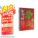 瑜伽之树（3版）京东618活动