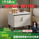 芝华仕床头柜岩板卧室百搭床边储物收纳家具G037