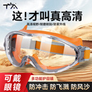 TA护目镜防雾防风沙防花粉尘可套近视眼镜全密封防尘骑车防护眼镜出行旅游登山 1副装橙色