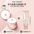 后Whoo雪玉凝焕白提亮气垫 SPF50+/PA+++防晒遮瑕持妆生日礼物