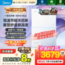 美的（Midea）【无冷感M10S】16L燃气热水器天然气安睡1级能效无冷凝管恒温增压国家补贴20%JSLQ27-M10S Max