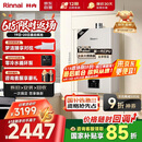 林内（Rinnai）【小蛮腰Pro】16升燃气热水器天然气【国家补贴15%】恒温ECO节能 低水压启动16GD32（JSQ31-GD32）
