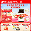 GNC健安喜 叶黄素胶囊20mg*60粒/瓶 成人护眼缓解眼疲劳抵御蓝光