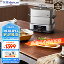 东菱（Donlim）电蒸锅炖蒸煮一体多功能锅双层大容量不锈钢陶瓷汽锅鸡高温速蒸预约保温DL-1005