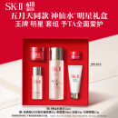 SK-II五月天同款神仙水75ml精华液化妆品sk2skii护肤品套装生日礼物