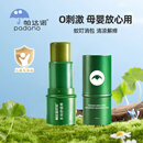 帕达诺紫草膏6g婴儿用蚊虫叮咬消包 儿童跳蚤咬解痒非止痒膏叮叮舒缓棒
