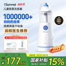 朔茂（sonmol）洗鼻器 儿童电动喷雾生理海盐水雾化鼻炎鼻腔冲洗器 MFNI-03EA