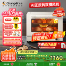 长帝（changdi）【国家补贴】【厨房好物】家用风炉电烤箱 40升多功能平炉一体机正反转风机多层同烤 大白鲸S1pro