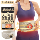 SKG甩脂机健腹仪腰带Q7腰部按摩器揉腹仪暖宫腹部减肥燃脂瘦肚子神器