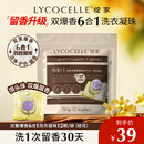 绽家洗衣凝珠（桂花）12.5g*12颗 四腔抑菌除螨浓缩洗衣液留香