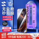 闪魔适用苹果16ProMax钢化膜iPhone16Pro手机膜高清覆盖防爆抗指纹全屏无尘仓秒贴听筒防尘保护膜 16Pro【高清防尘膜*2片装听筒防尘】