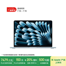 Apple/苹果【国家补贴】AI笔记本/2025款MacBookAir13英寸M4(10+10核)16G 512G 天蓝色电脑MC6U4CH/A