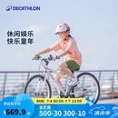 迪卡侬儿童自行车脚踏车中大童男孩女孩20寸单车单速OVBK-4228391