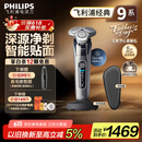 飞利浦（PHILIPS）【周杰伦推荐】电动剃须刀经典9系 SkinIQ高端智能刮胡刀 生日礼物送老公父亲节礼物 国家补贴