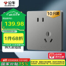 公牛（BULL）插座G12量贩装10A斜五孔插座86型面板G12Z223AS 灰色10只插座套装