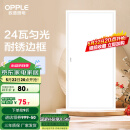 欧普（OPPLE） 集成吊顶led 铝扣板天花板格栅平板灯嵌入式厨房灯厨卫灯 PC防锈边框【新明阁24瓦白光】 防潮防锈抗油污