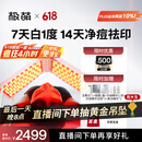 极萌【丁禹兮同款】大排灯光子嫩肤焕白美容仪绿光抑黑促生胶原净痘面罩面膜仪生日礼物送女友价保618