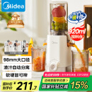 美的（Midea）【国家补贴】NFC纯果汁原汁机多功能家用电动榨汁机全自动冷压炸果汁果蔬机渣汁分离MJ-ZZ12W1-029