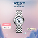 浪琴（LONGINES）赵丽颖推荐 瑞士手表 心月系列 月相石英 女表七夕礼物L81154876