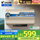 海尔智家出品 Leader电热水器60升 2200W 一级能效家储水式国家补贴20%以旧换新安全节能LEC6001-LD5金
