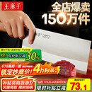 王麻子菜刀厨师专用厨片刀3号 切片切肉锻打刀具厨房锋利家用切菜刀