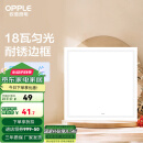 欧普（OPPLE） 集成吊顶led 铝扣板天花板格栅平板灯嵌入式厨房灯厨卫灯 PC防锈边框【新明阁18瓦白光】 防潮防锈抗油污