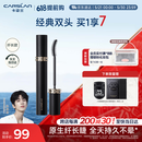 卡姿兰（Carslan）灵动大眼睫毛膏(纤长款)深邃纤长防水不晕染黑色7.5g 生日礼物女