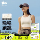 蕉下（beneunder）运动内衣背心女士高强度跑步防震防下垂文胸瑜伽服内衣文胸可外穿