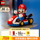 乐高（LEGO）积木拼装马里奥72037 马力欧卡丁车男孩女孩玩具生日礼物