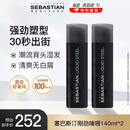 塞巴斯汀（SEBASTIAN）刚劲啫喱膏造型保湿定型水发胶发蜡碎发整理背头油头湿发140ml*2