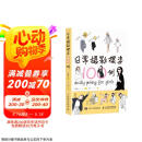 日常摄影摆姿100例（摄影客出品）